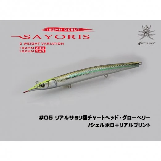 Hard Baits Little Jack SAYORIS 182mm Sinking Pencil 5 Hard Baits Little Jack SAYORIS 182mm Sinking Pencil - Image 3